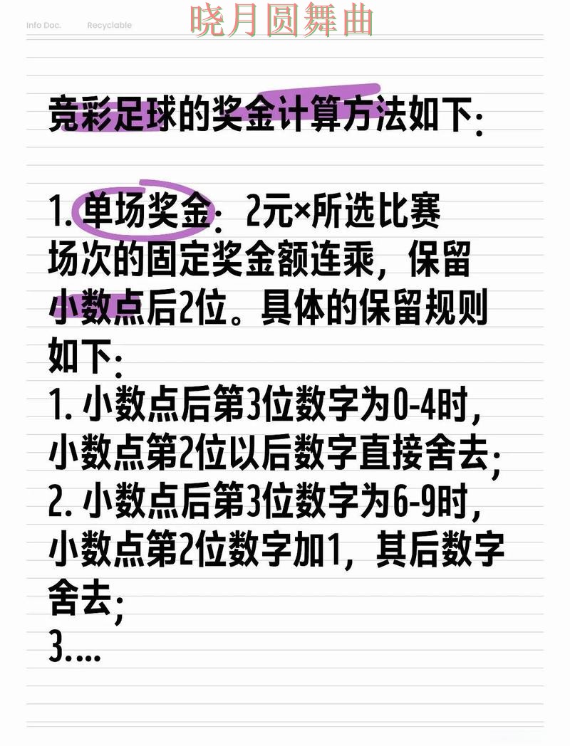 世界杯投注登录玩法技巧全面分析实用指南 世界杯投注登录玩法技巧全面分析实用指南
