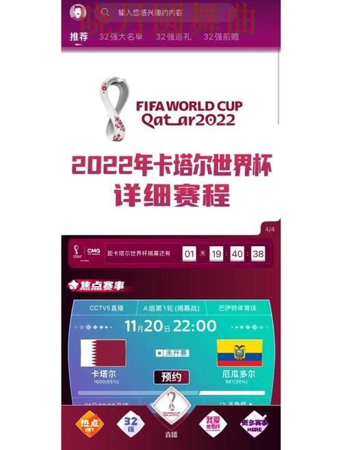 世界杯买球app新手最容易踩的坑有哪些实用指南 世界杯买球app新手最容易踩的坑有哪些实用指南