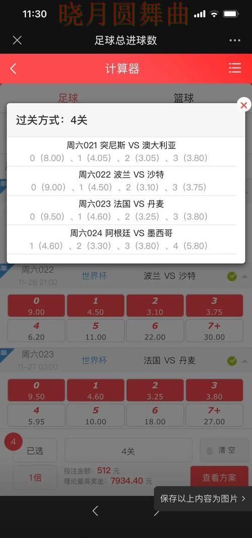 世界杯投注数据页面哪些信息更值得先看 世界杯投注数据页面哪些信息更值得先看