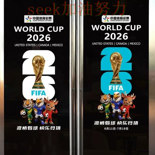 世界杯竞猜如何操作？入口汇总带你了解（世界杯官方信息）